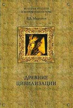 Мишель Шово - Повседневная жизнь Египта во времена Клеопатры