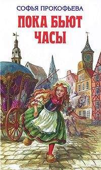 Эдит Несбит - Принцесса из башни