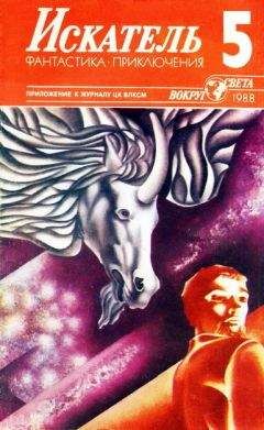 Валентина Мухина-Петринская - Встреча с неведомым (дилогия)