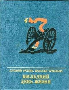 Андрэ Шварц-Барт - Последний из праведников