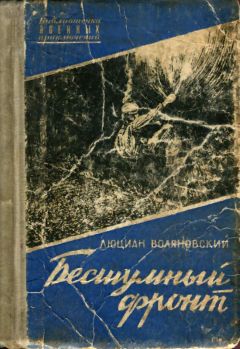 Анатолий Музис - Кто приходит первый. Из рассказов геолога