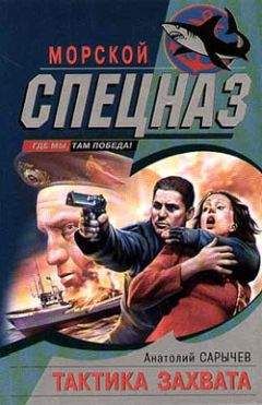 Анатолий Сарычев - Ракета забытого острова