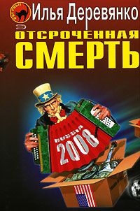 Дмитрий Янковский - Теория струн