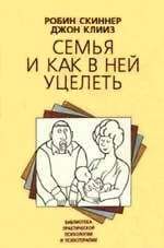 Валентина Москаленко - Зависимость. Семейная болезнь