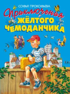Сергей Рустанович - Как найти себе друзей
