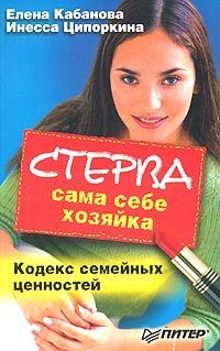 Гунтхард Вебер - Практика семейной расстановки. Системные решения по Берту Хеллингеру