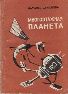 Павел Шаров - Из Солнечной системы к ближайшей звезде