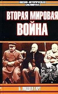 Вильгельм Маршалль - Вторая мировая война на море и в воздухе. Причины поражения военно-морских и воздушных сил Германии