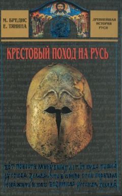 Валерий Шамбаров - Россия. Полная история для семейного чтения