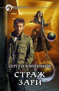 Владимир Корн - Кристиан Флойд. Страж Либерилля