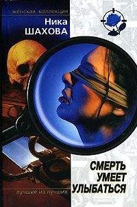 Кен Макклюр - Белая смерть