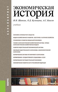 В. Маршев - История управленческой мысли