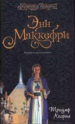 Ник Перумов - Гибель Богов - 2. Книга вторая. Удерживая небо