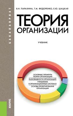 Николай Демидов - Основы социологии и политологии