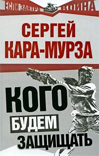 Николай Кондратенко - Своей земли не отдадим!