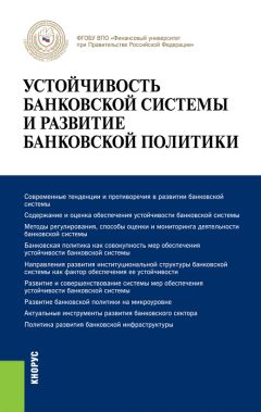 Инна Резник - Электронный банкинг