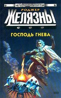 Роман Злотников - Время Вызова. Нужны князья, а не тати