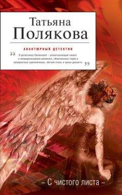 Екатерина Лесина - Тайная страсть Гойи