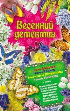 Вера Чиркова - Сборник детективных рассказов