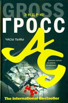Дженнифер Ли Арментроут - Список возмездия