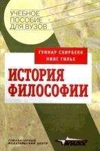 Чарльз Талиаферро - Доказательство и вера. Философия и религия с XVII века до наших дней