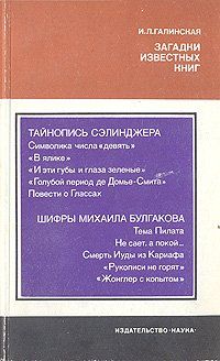 Елена Степанян - О Михаиле Булгакове и «собачьем сердце»