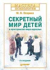 Ури Бронфенбреннер - Два мира детства: дети в США и СССР