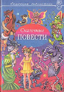 Вениамин Каверин - Ночной сторож, или Семь занимательных историй, рассказанных в городе Немухине в тысяча девятьсот неизвестном году