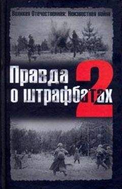 Артем Драбкин - Я дрался на танке. Продолжение бестселлера «Я дрался на Т-34»