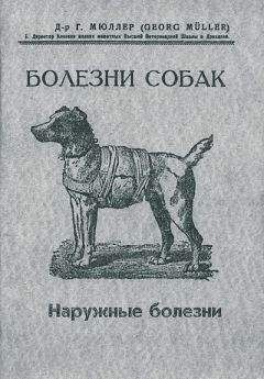 Э. Гурман - Допинги в собаководстве