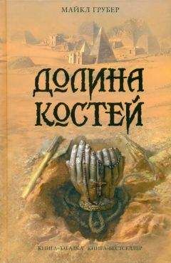 Майкл Коннелли - Город костей