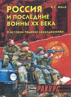 Максим Калашников - Дебилизация России и всего мира. Новое варварство