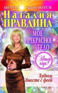 Екатерина Виноградова - Йога для пальцев. Мудры здоровья, долголетия и красоты
