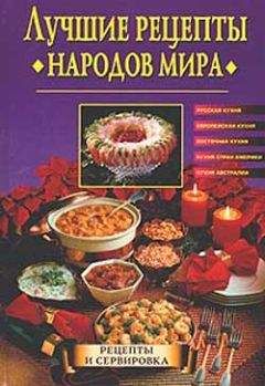 А Нестерова - Рыбацкая и охотничья кухня. Котелок, костер... и ночное небо