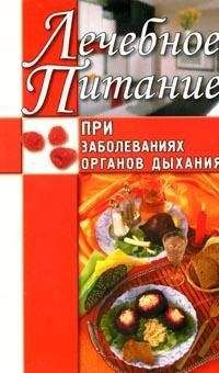 Илья Мельников - Питание при заболеваниях почек