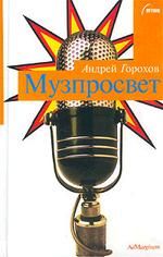 Джереми Паскаль - Иллюстрированная история Рок-Музыки