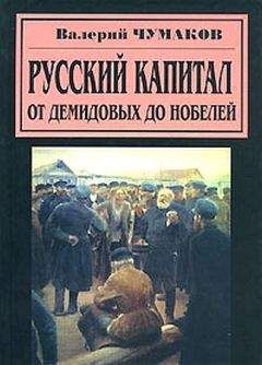 Ирина Мудрова - Русские предприниматели. Двигатели прогресса