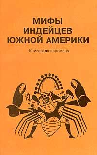  Виктор-Яросвет - Дети Лагуны. Сказ для взрослых