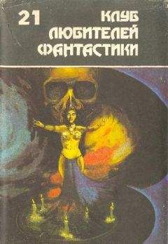 Андрей Николаев - Клуб любителей фантастики, 2005