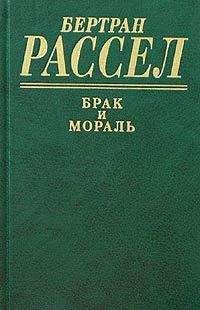 Бертран Рассел - Что такое душа?