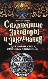 Патрик Данн - Азы волшебства. Принципы магического взаимодействия с миром