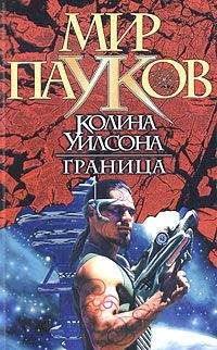 Колин Уилсон - Коллегия