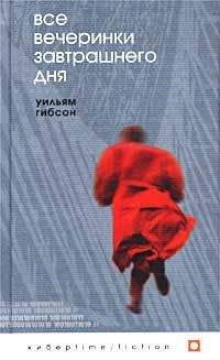 Кристофер Банч - Лики огня