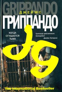 Родни Стоун - Крики в ночи