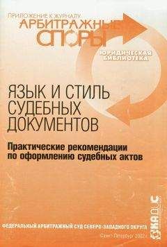 Любовь Желтовская - Обчучение в 4-м классе по учебнику «Русский язык» Л. Я. Желтовской