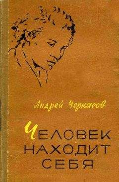 Борис Ямпольский - Молодой человек