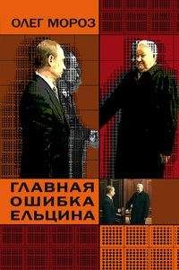 Алексей Челноков - «Крестная дочь» Кремля. «Семейные» тайны Татьяны Дьяченко