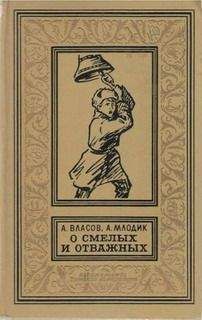 Александр Абакумов - Хроники одного гвардейца [СИ]