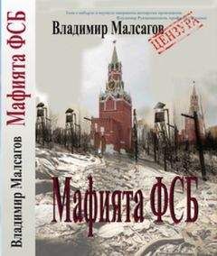 Владимир Бушин - Махинаторы. Кого ждет Колыма