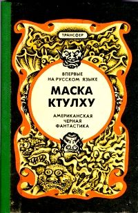 Светлана Ольшевская - Маска демона